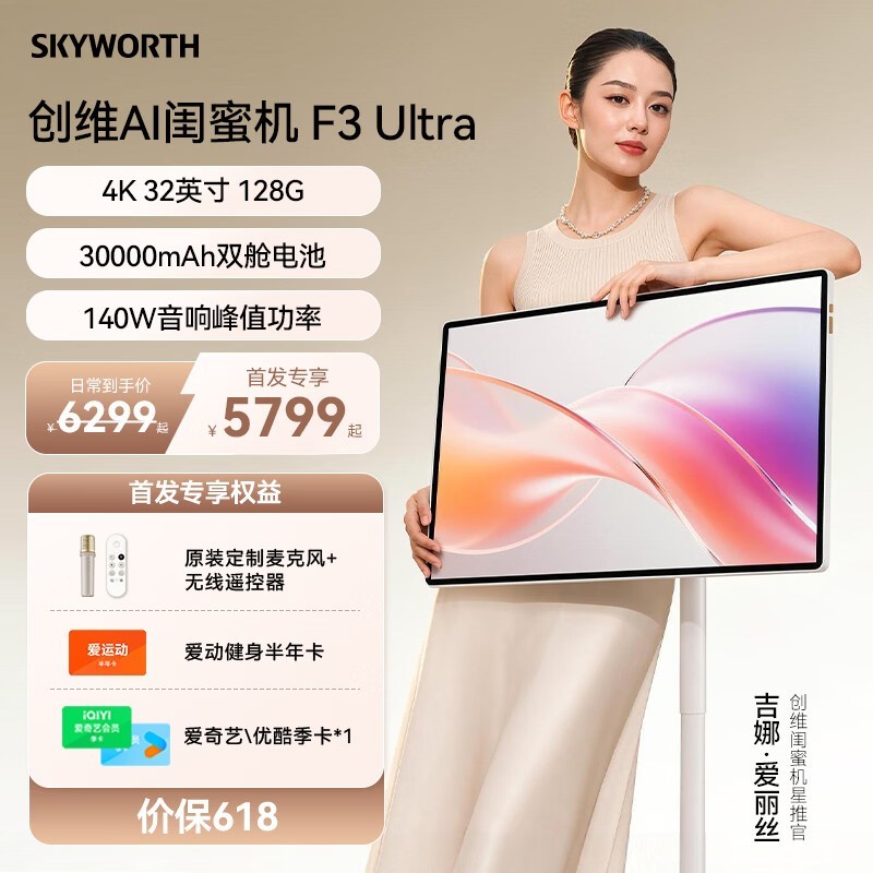 ��άF3Ultraһ���������ֱ������5764Ԫ