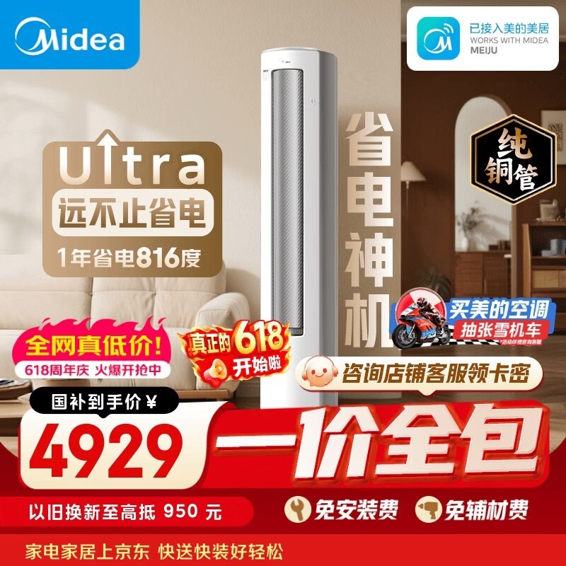 ���Ŀ�ʡ��Ultra�յ�3ƥֱ��869.85
