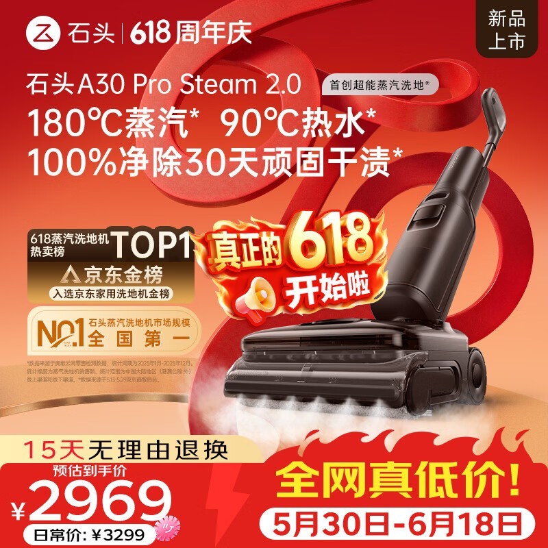 ʯͷA30 Pro Steam 2.0ϴ�ػ��ͼ�����