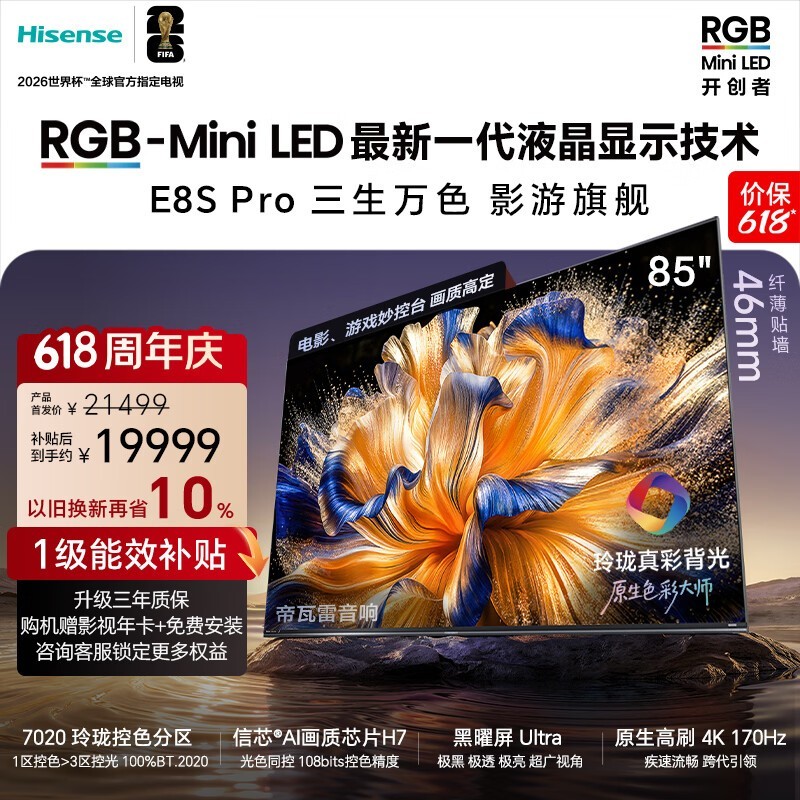 ���� 85E8S Pro