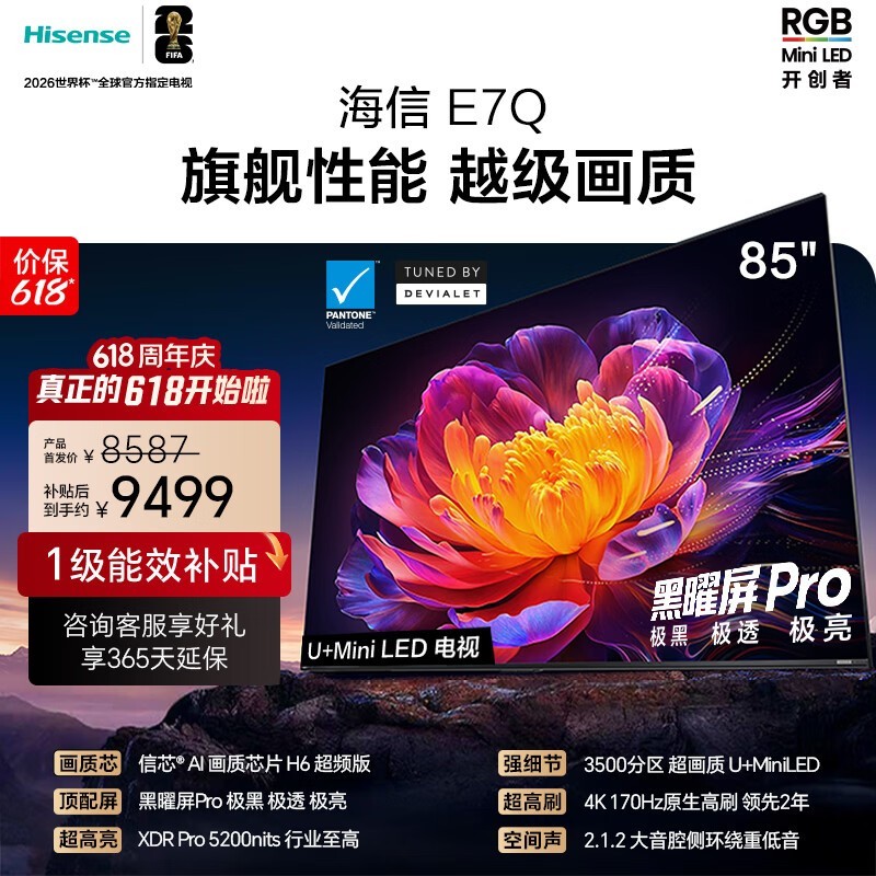 ���� 85E7Q