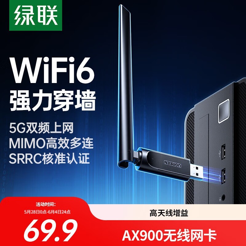 ����WiFi6�����������������ֽ�63.9Ԫ