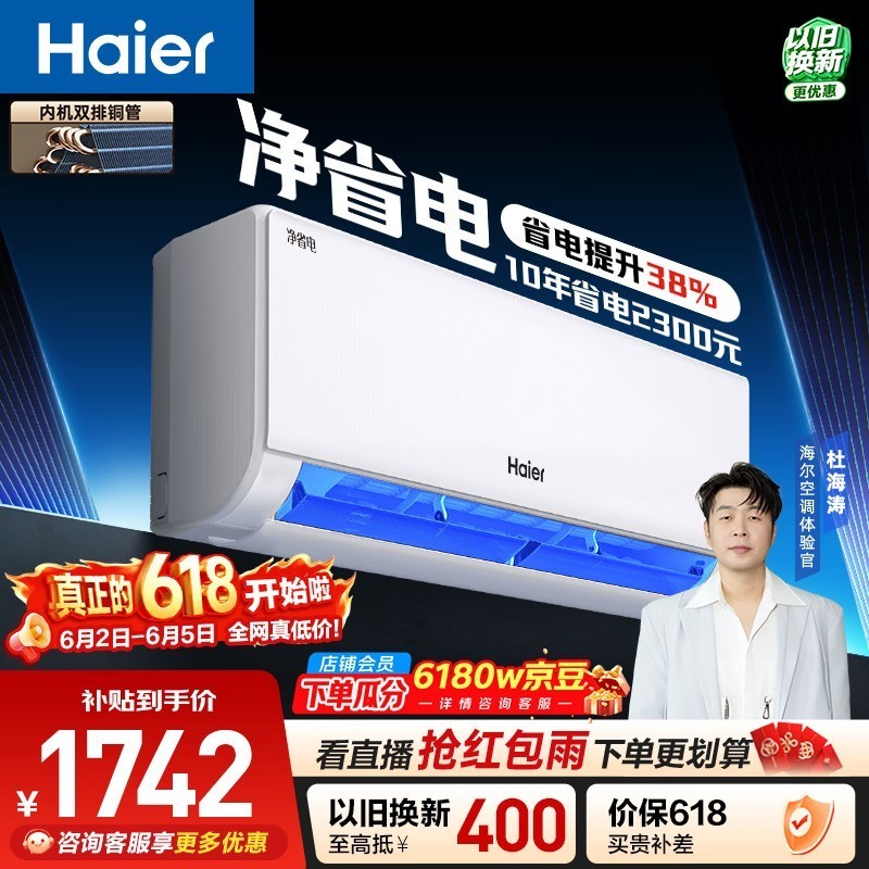 �������۱�618���յ� ��ʡ�� ��1.5ƥ��Ƶ�һ��ڹ�ʽ ���� ˫�Ŵ�ͭ�������� ���Ҳ���KFR-35GW/E1-1
