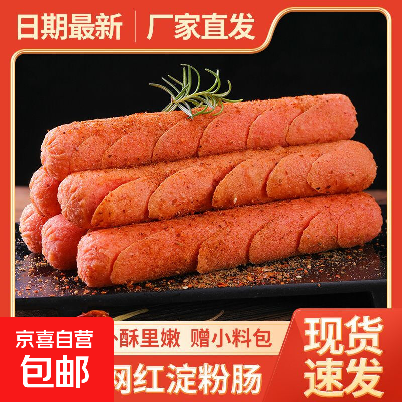 怎么在家做烤淀粉肠 ChMkLWogcEeIXuqJAA2pc6rmMuAAAIt_QI1MXkADamL007.png
