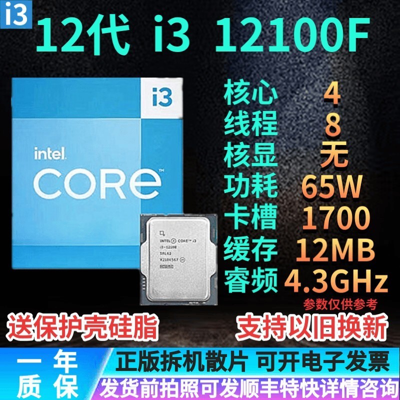 Ӣ�ض�i5 i7 i9 12��intel���12400f 12600kf 12700kf 12900kf 12900ks I3 12100F ���ɢƬ�ʱ�һ��