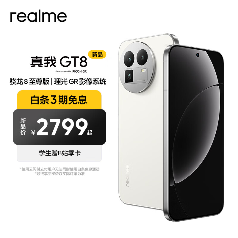 ����GT8����8�콢�ֻ�����