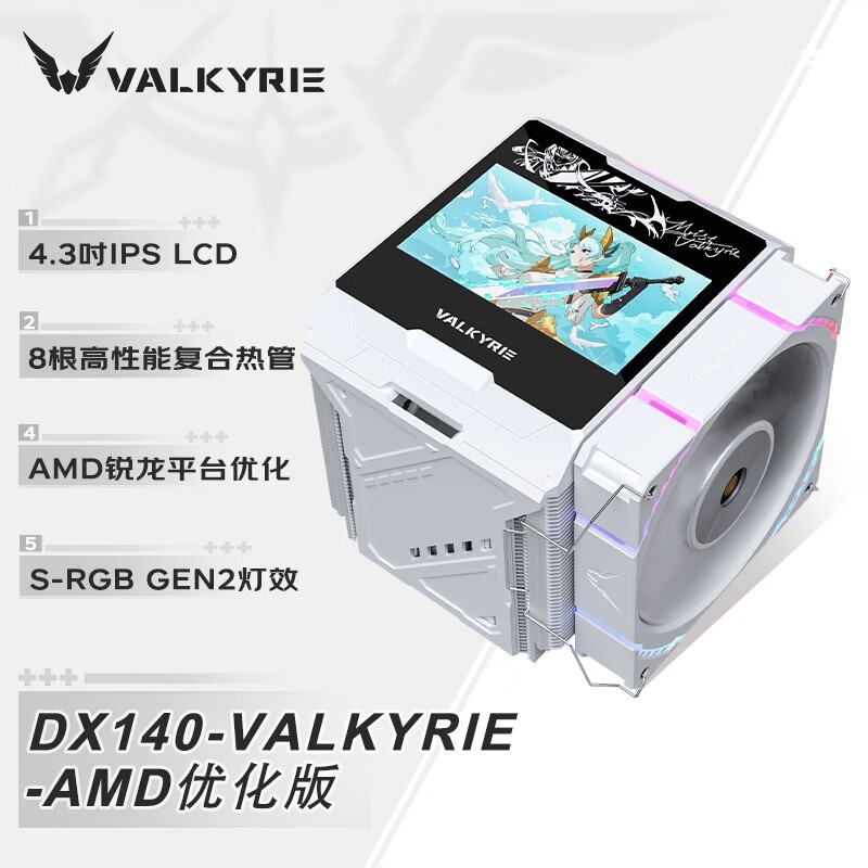 VALKYRIEɢ���������ػݣ�����574Ԫ