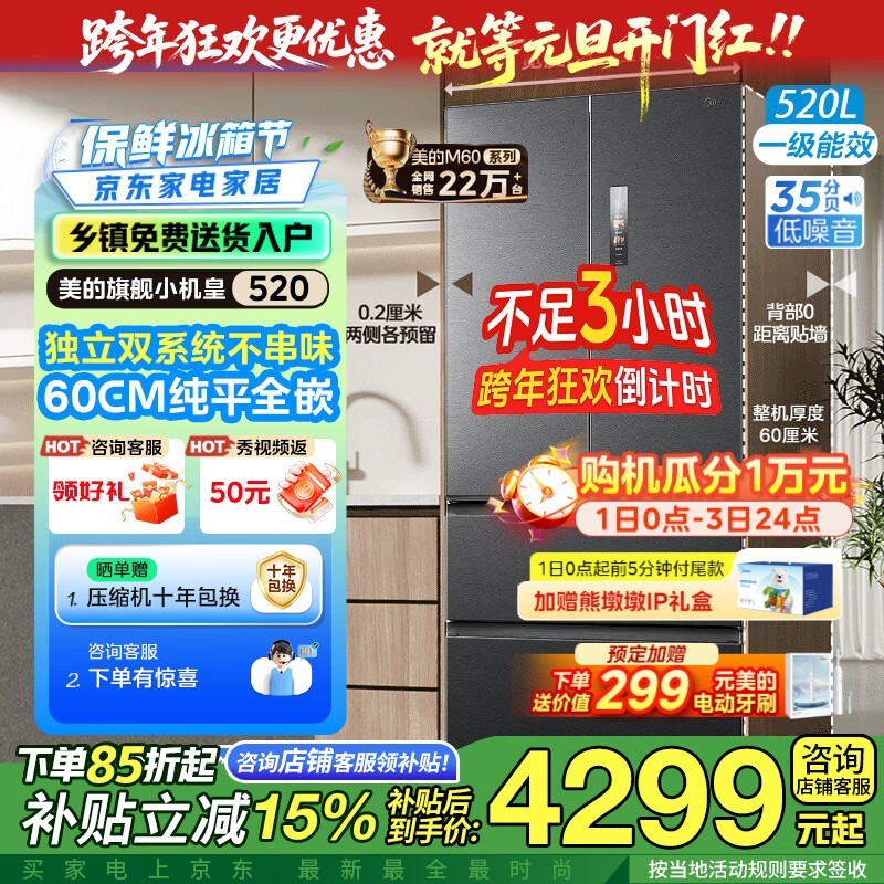 ����520L�����۵���4077Ԫ