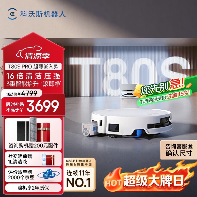 ����˹T80S PROɨ�ػ���������ˮ��