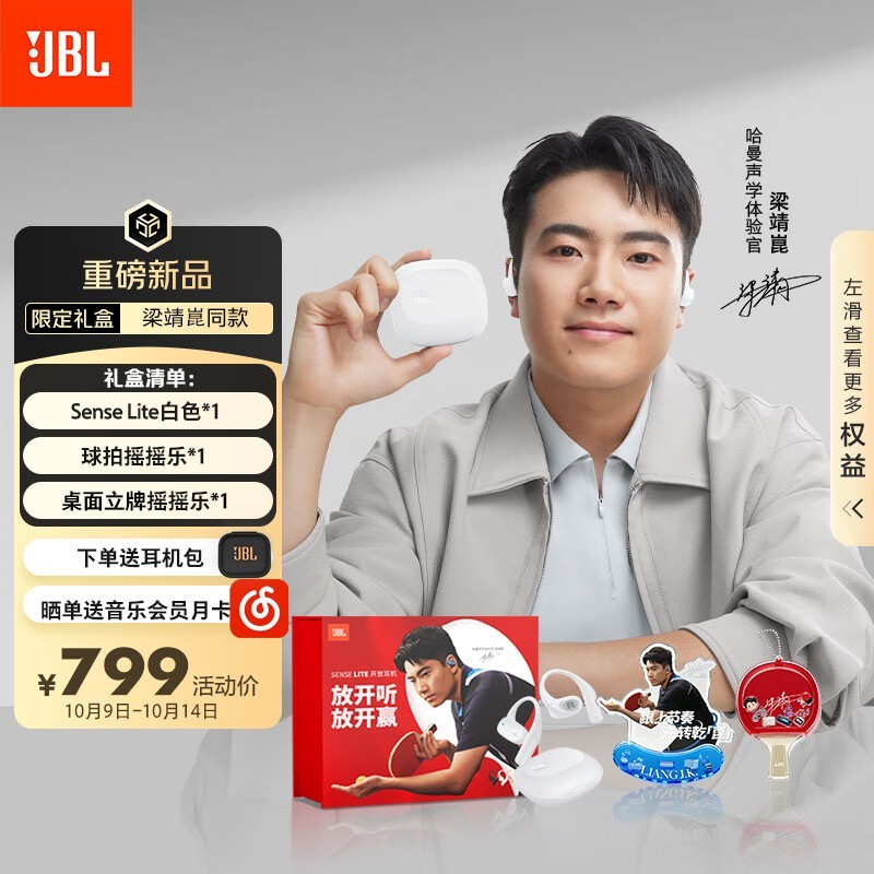 JBL Sense Lite����ʽ����399Ԫ