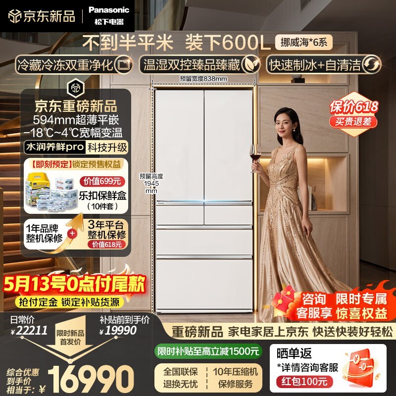 Panasonic 600L ������侩���ػݵ��� 1.5 ��+