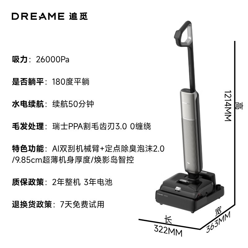 追觅T60 Ultra Max洗地机限时特惠