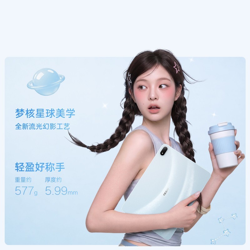OPPO Pad 6 8+256 轻盈护眼超大电量超长续航高效学习3k护眼屏