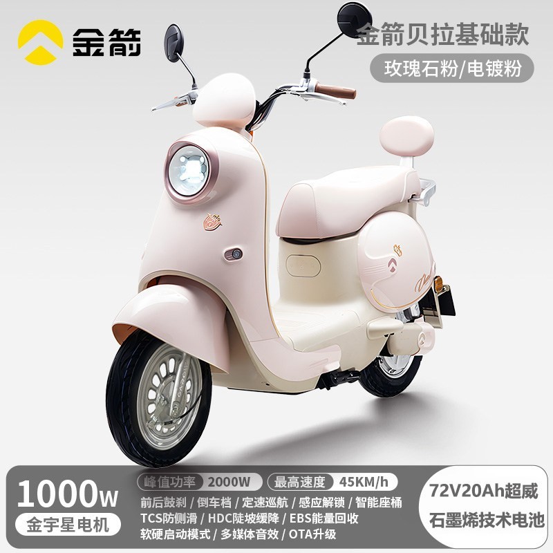 金箭 贝拉智能电动摩托车 72V20Ah 超威电池