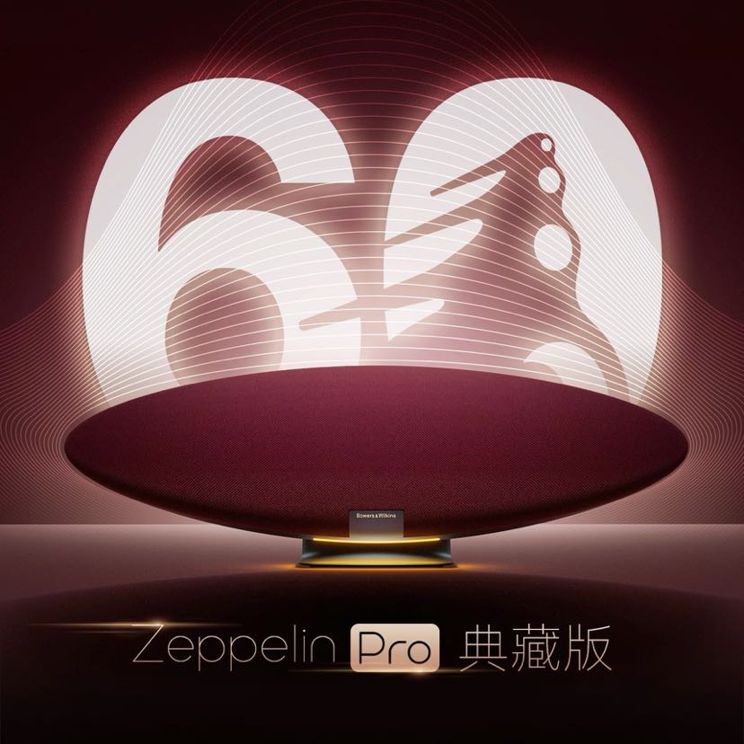 宝华韦健 ZeppelinPro飞艇6典藏版[60周年纪念款]