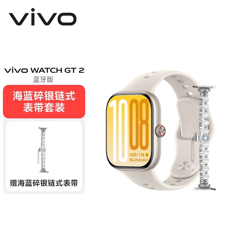 vivo WATCH GT 2蓝牙版套装热卖,低至479元