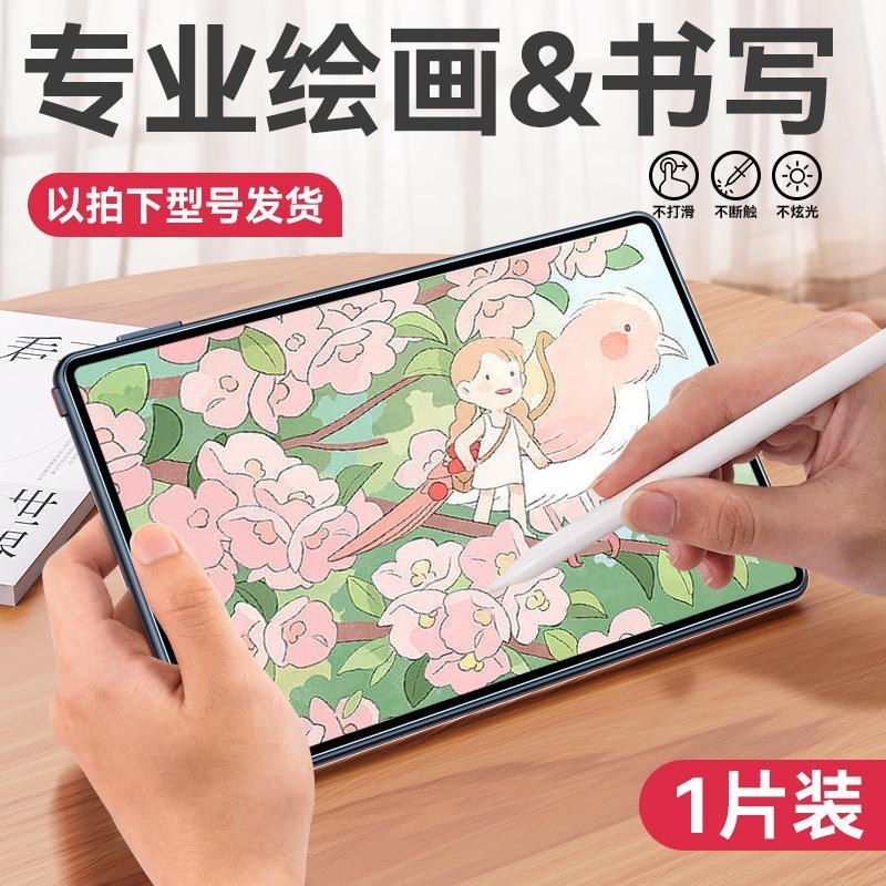 欧炫 适用小米平板7spro钢化膜xiaomipad7spro保护膜新款12.5英寸平板贴膜全覆盖类纸磁吸