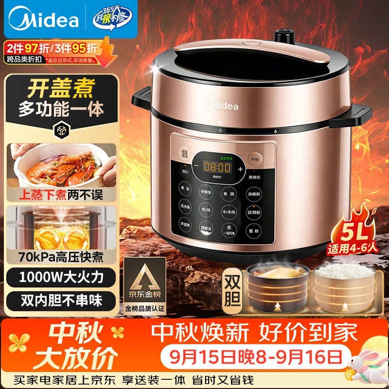 美的 YL50Q3-451