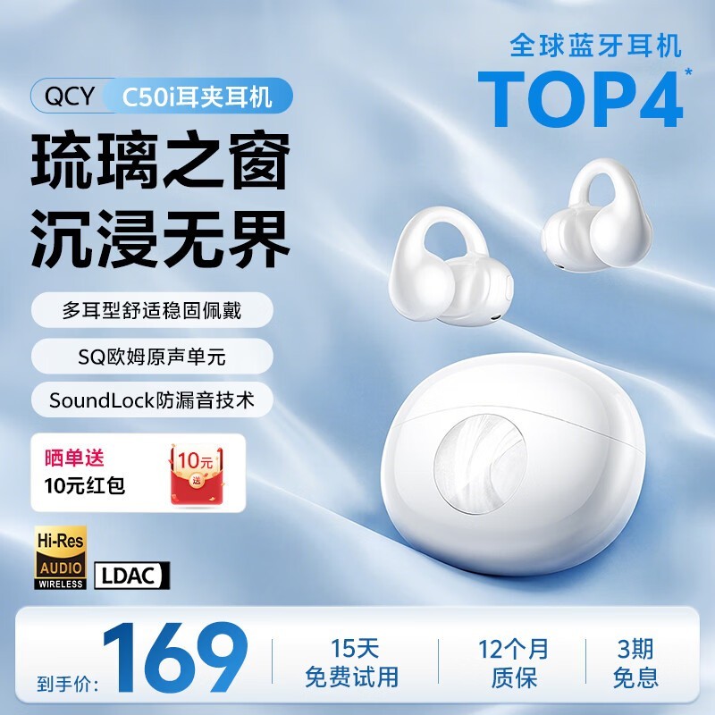 ����������QCY C50i ���ж���ֱ�� 20 Ԫ