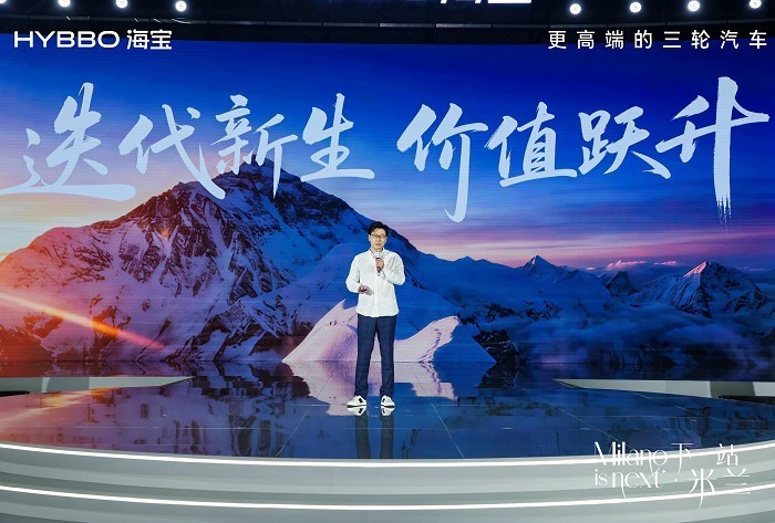 下一站 米兰|海宝米兰Milano品牌战略暨新品发布会盛大启幕