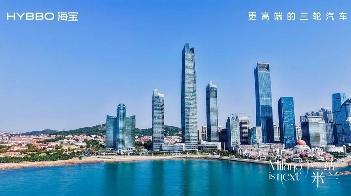 下一站 米兰|海宝米兰Milano品牌战略暨新品发布会盛大启幕