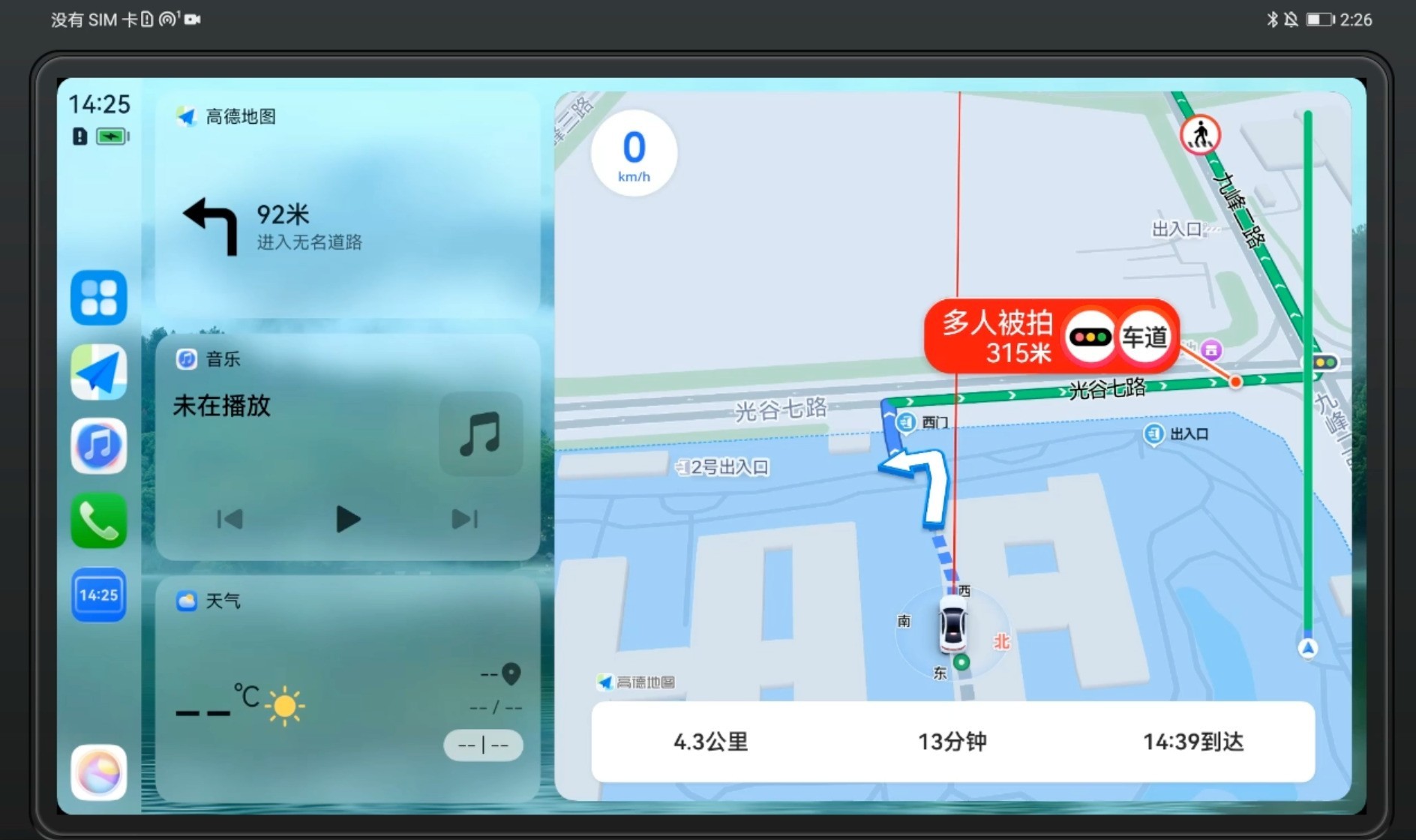 夜间显示更柔和、路口看得清:高德地图鸿蒙版,HiCar车机体验焕新