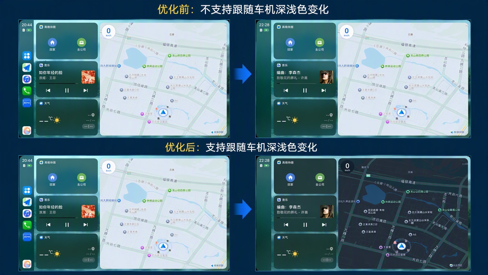 夜间显示更柔和、路口看得清:高德地图鸿蒙版,HiCar车机体验焕新