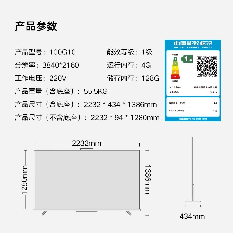 康佳 厂配 康佳易AI电视G10 100英寸Mini LED护眼液晶电视机家用正品