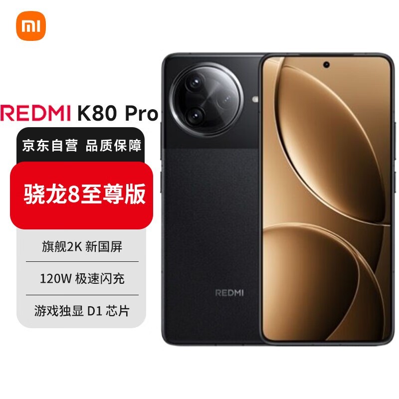Redmi����K80 Pro 5G�ֻ������Żݼ�3399Ԫ