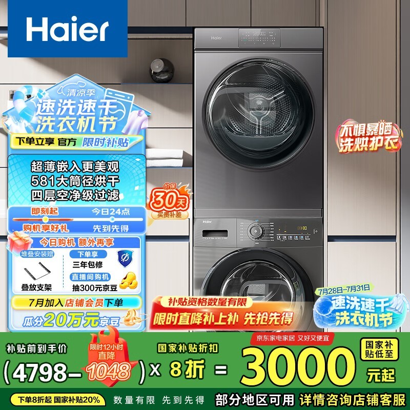 10ϴװ 3000Ԫ