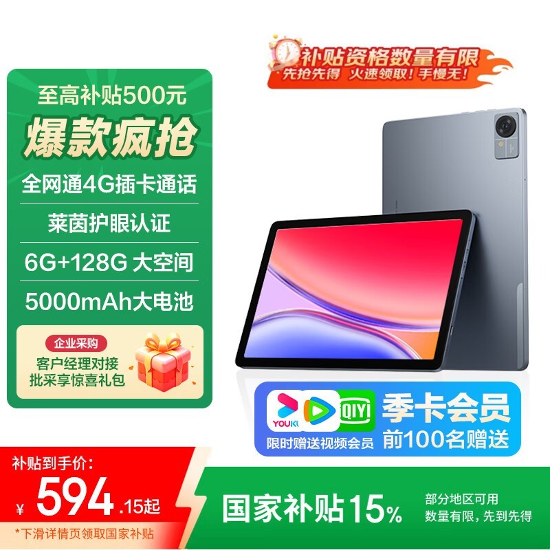 ���� ������T10(6GB/128GB/4G��)