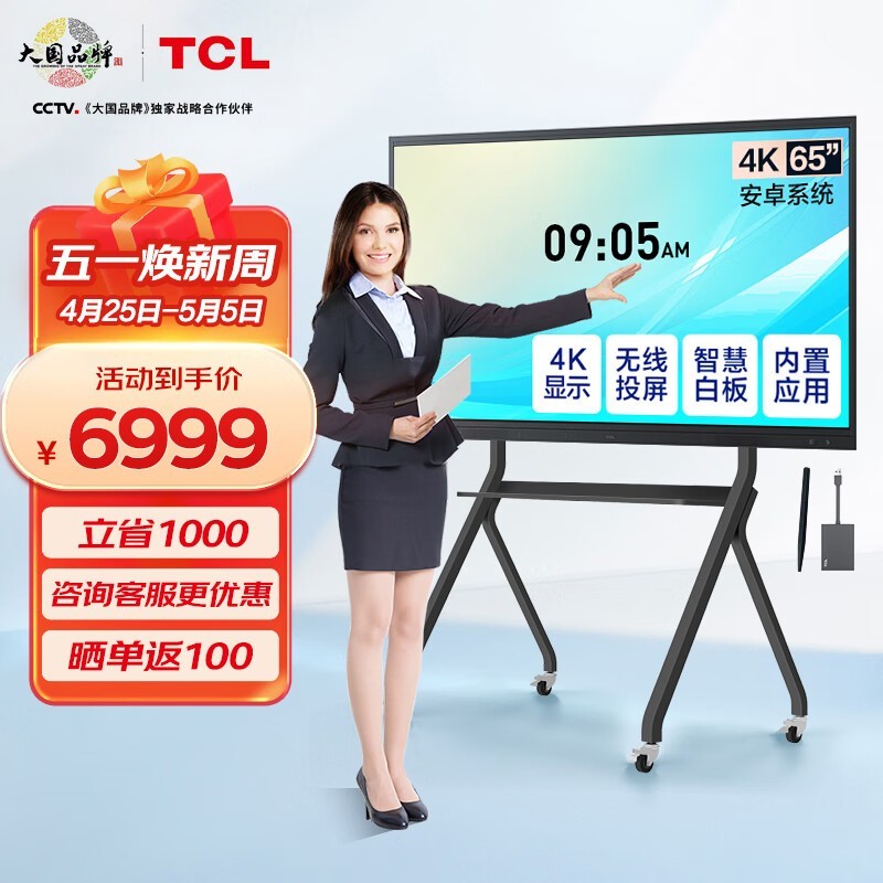 TCL IFP65V50