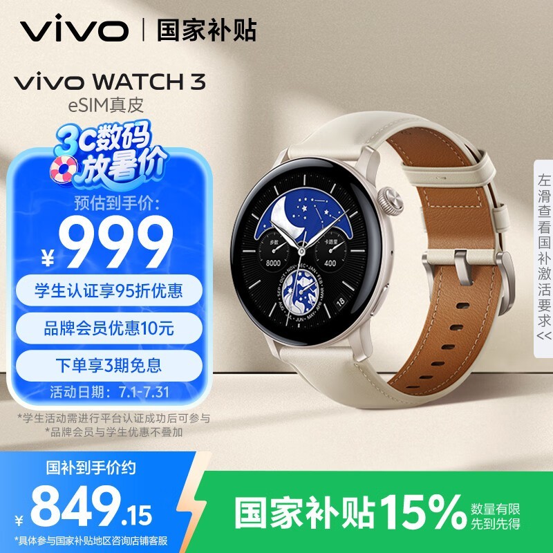 vivo WATCH 3eSIM+Ƥ