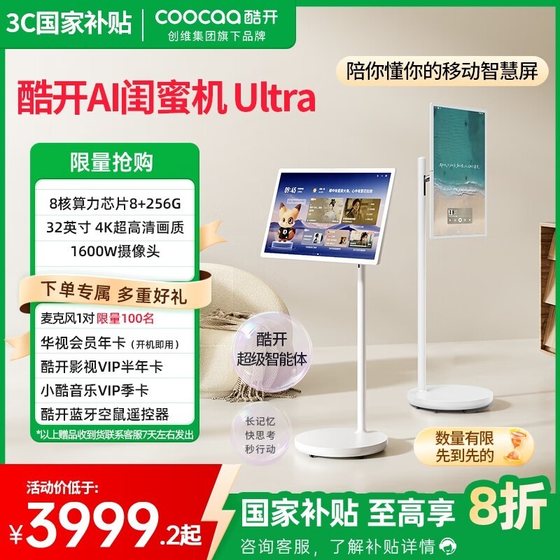 Ὺۻ32Ӣ4Kһ3999Ԫ