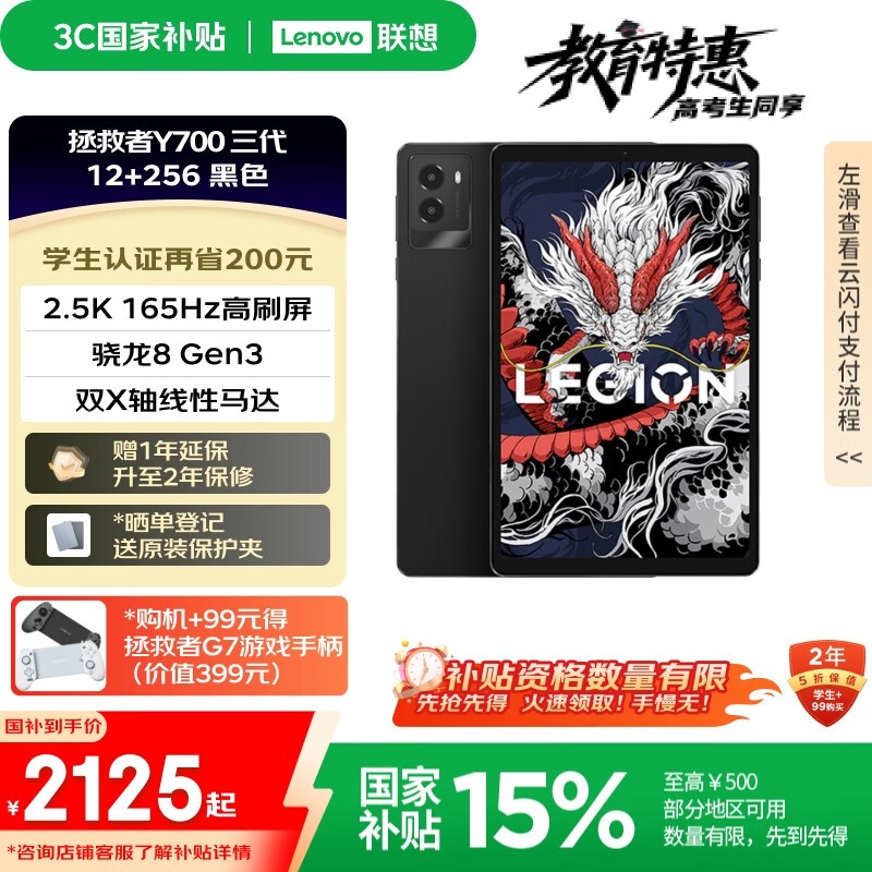 ���� ������Y700 2025(12GB/256GB)