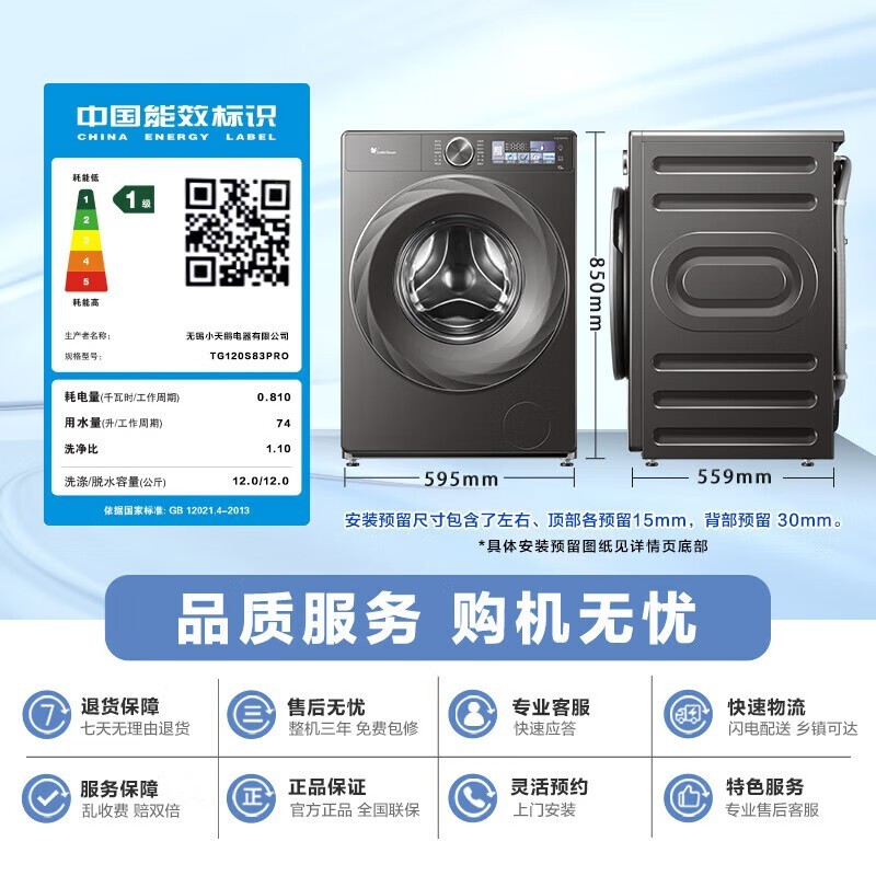 С���С��÷2.0ϴ�»�12�����������ϴ��������Ͷ�ų���ʱ��