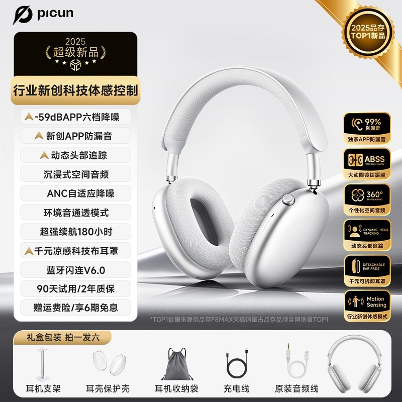 品存F8Max主动降噪头戴式耳机蓝牙无线游戏电脑耳麦适用苹果手机