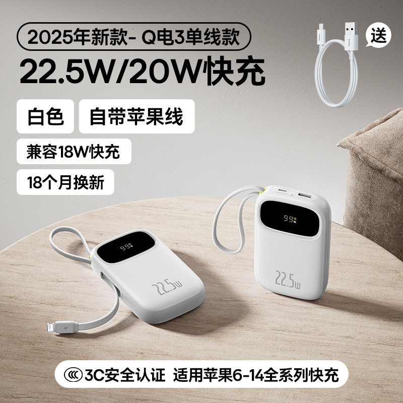 倍思Q电3充电宝大容量促销