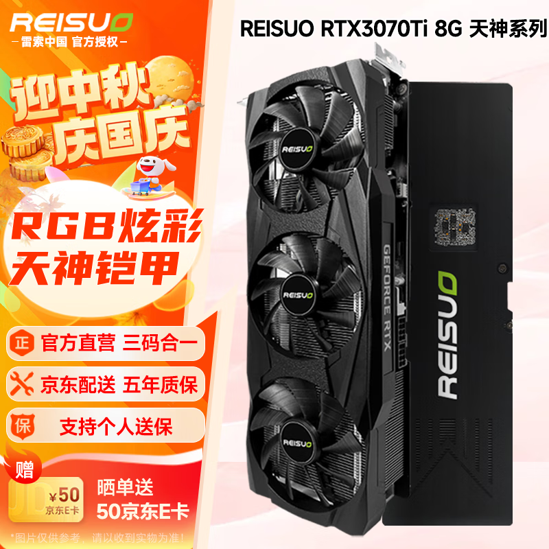 ����RTX 3070Ti�Կ������ֵ���2349Ԫ