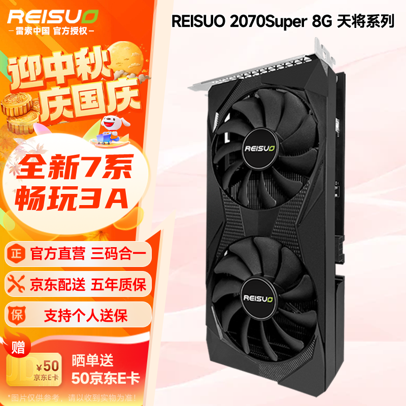 RTX2070SuperԿֱ1269Ԫ
