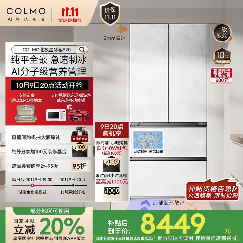 COLMO 520L˫ѭ�������ٵ���8399Ԫ