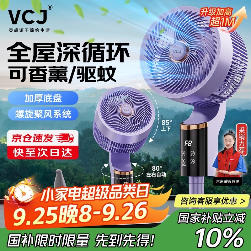 VCJ空气循环扇FS - G4009A低至84.15元