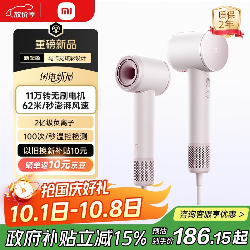 米家粉色吹风机134元抢