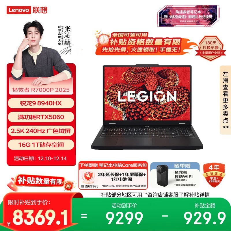 ���� ������R7000P 2025(����9 8940HX/16GB/1TB/RTX5060)