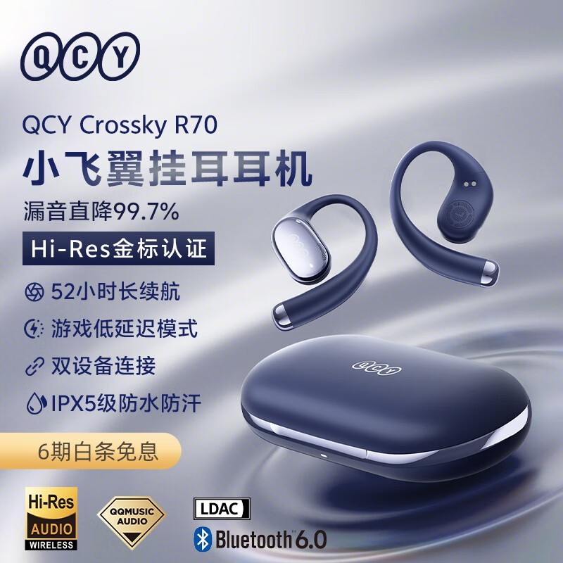 QCY R70�Ҷ�ʽ��������
