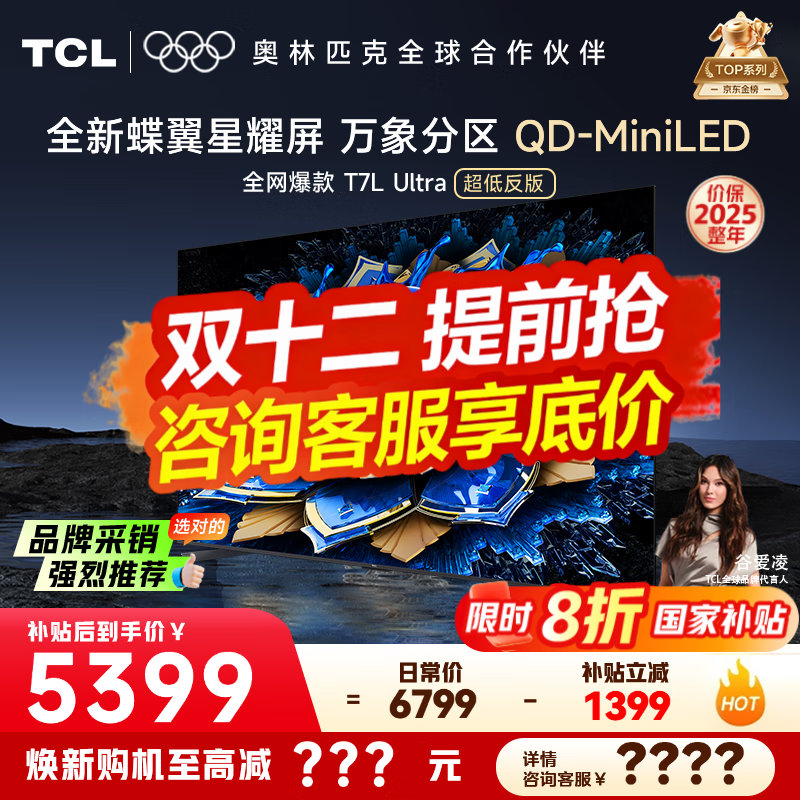TCL 75T7L 75Ӣ��4K�����һ�