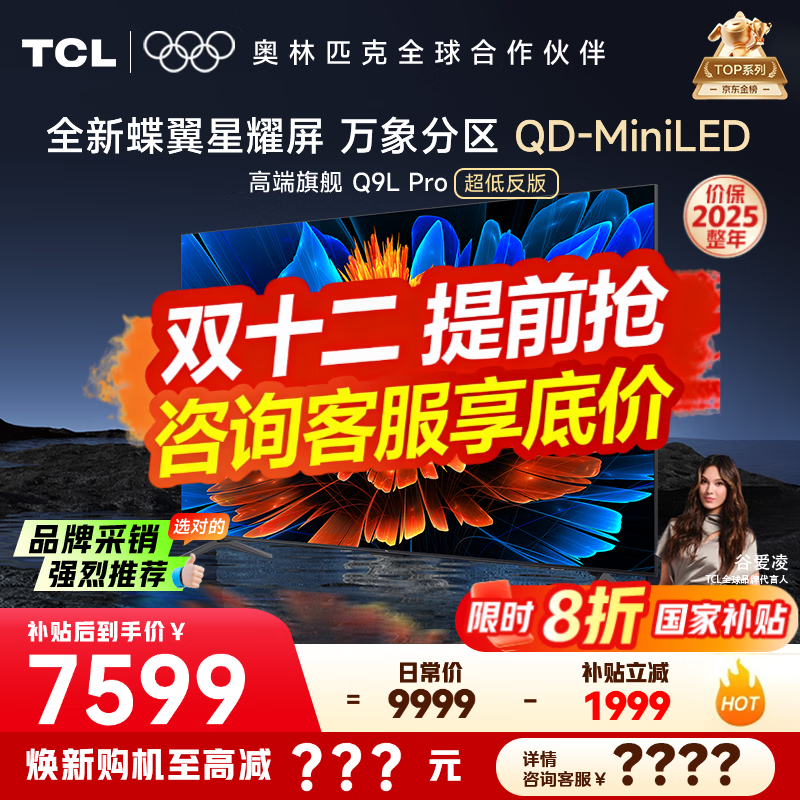 TCL 85Q9L Pro 85������һ�