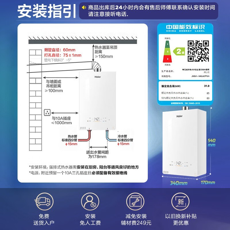 Haier 16 升燃气热水器京东 34% 降价!