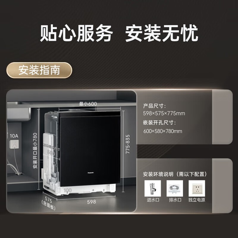 Panasonic 15 套洗碗机 1G5 直降 1423.8 元