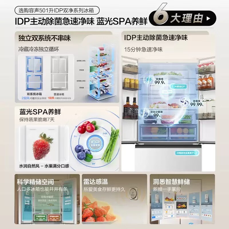 Ronshen 501L风冷冰箱,补贴后低至2698元